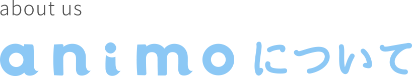 about us animoについて